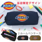 【クーポン使用で70％OFF】【当店別注モデル】 Dickies ディッキーズ ペンケース ペンポーチ 男の子 女の子 筆箱 ふで箱 大容量 小学生 中学生 文具 文房具 ポーチ マルチポーチ 小物入れ 2ルーム 筆記用具 進学 入学 新生活 14809900