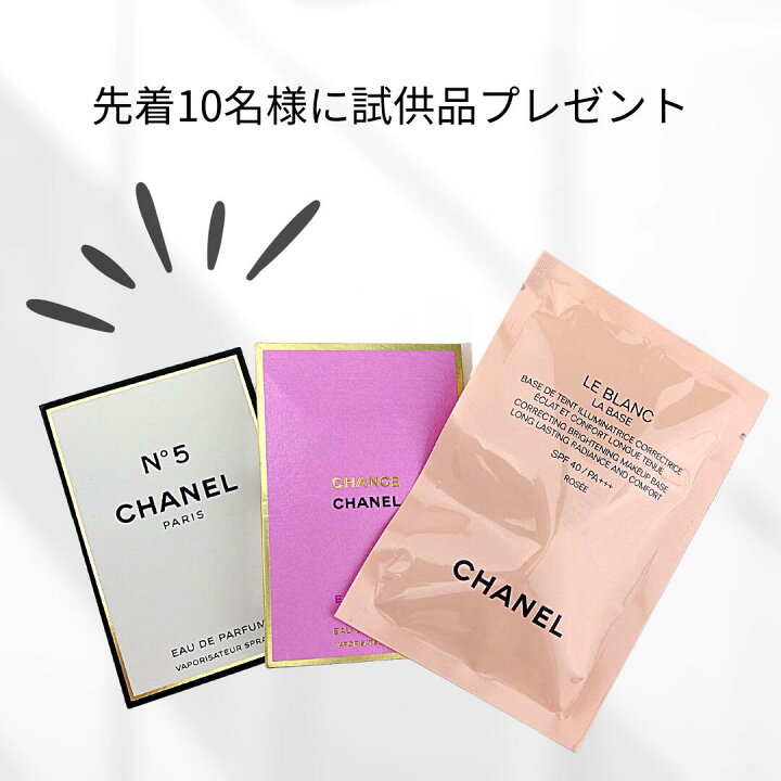 楽天市場】【限定カラー】シャネル ミロワール ドゥーブル ファセット  