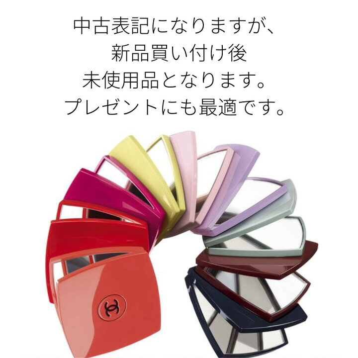 楽天市場】【限定カラー】シャネル ミロワール ドゥーブル ファセット  