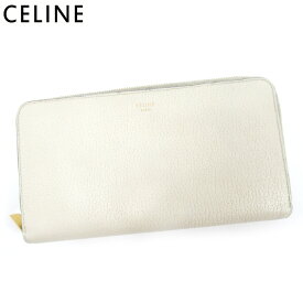 【SUMMER SALE★24％OFFクーポン】セリーヌ 長財布 ブランド財布 さいふ ラウンドファスナー アウトレット 夏 アイテム ベージュ レザー 送料無料 【中古】 t17265 ブランド ハイブランド ヴィンテージ 送料無料