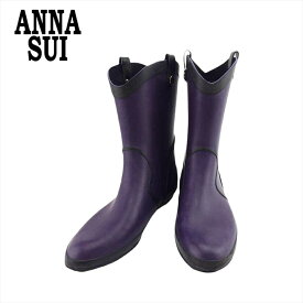 【スプリングセール】 【中古】 アナスイ レインシューズ シューズ 靴 パープル×ブラック ラバー ANNA SUI T21552