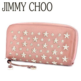 【スプリングセール30％OFF】ジミーチュウ 長財布 ラウンドファスナー 財布 スタースタッズ ピンク シルバー レザー JIMMY CHOO 【ジミーチュウ】 F1603S 【中古】