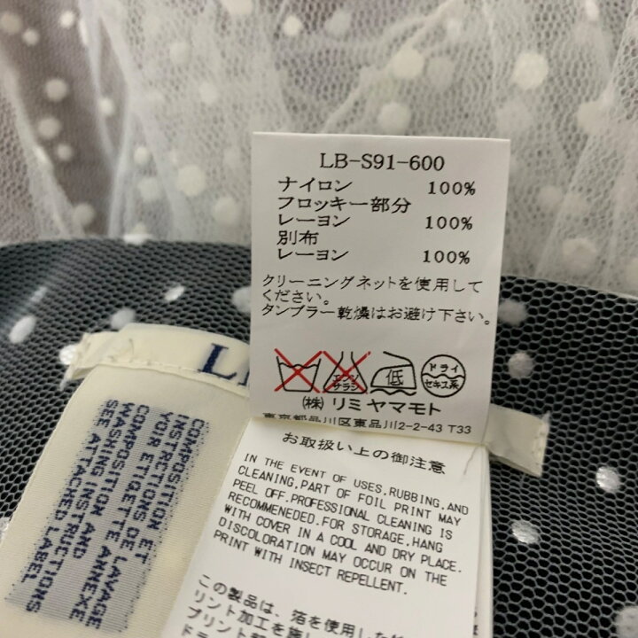 楽天市場】【新着】【中古】LIMI feu(リミフゥ) ミニスカート チュール 