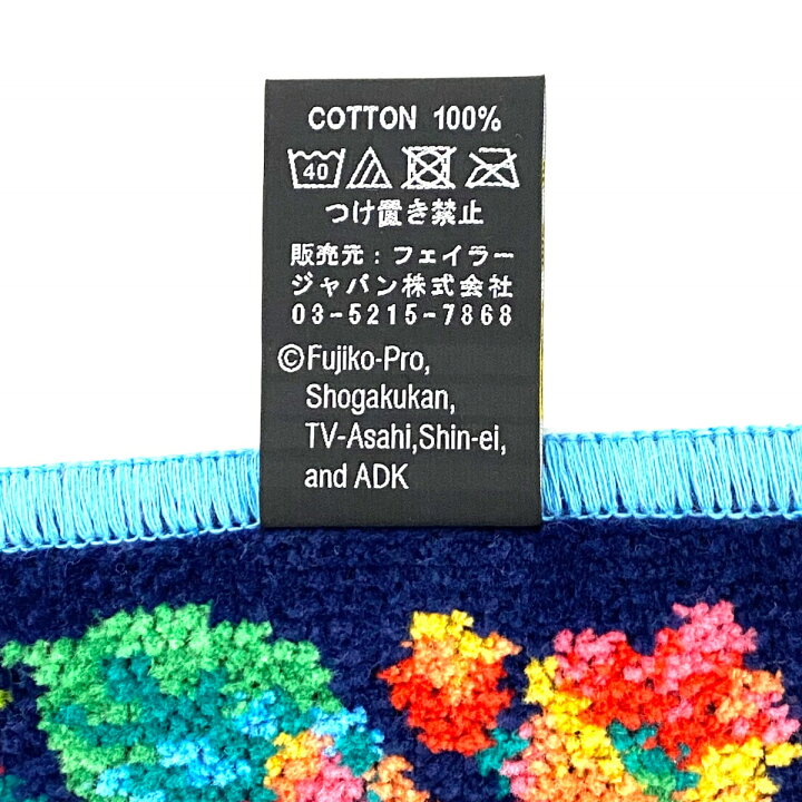 楽天市場】【中古】FEILER(フェイラー) 小物 ハンドタオル/ドラえもん 