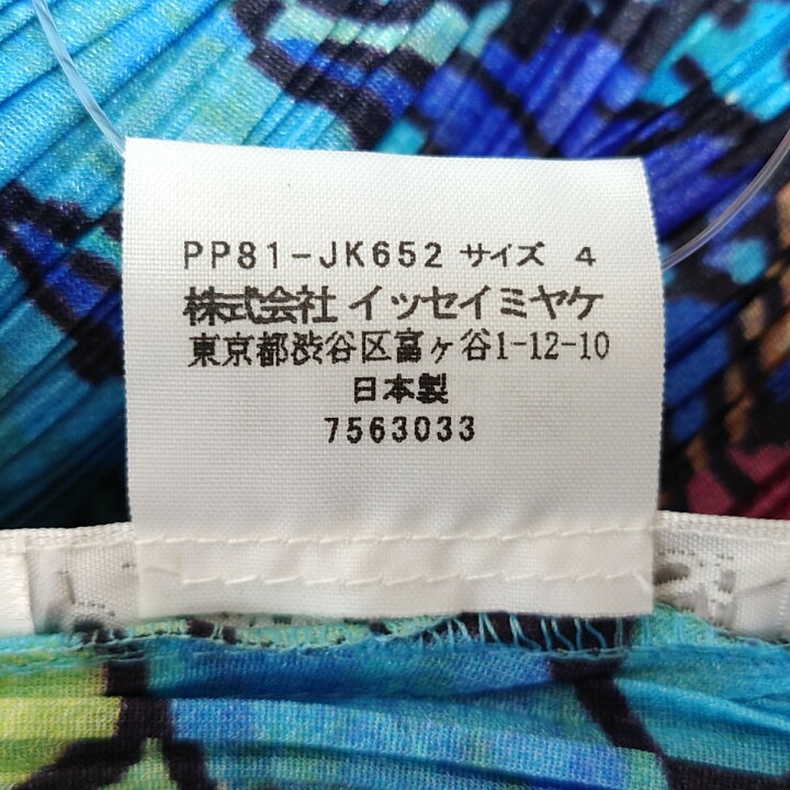 楽天市場】【中古】PLEATS PLEASE(プリーツプリーズ) チュニック V 