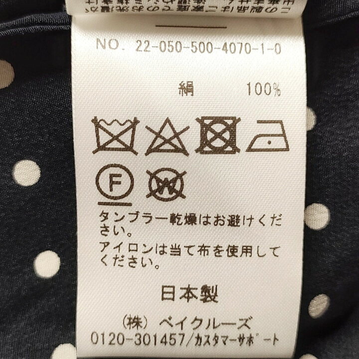 楽天市場】【中古】MUSE de DEUXIEME CLASSE(ミューズデドゥーズィエム 