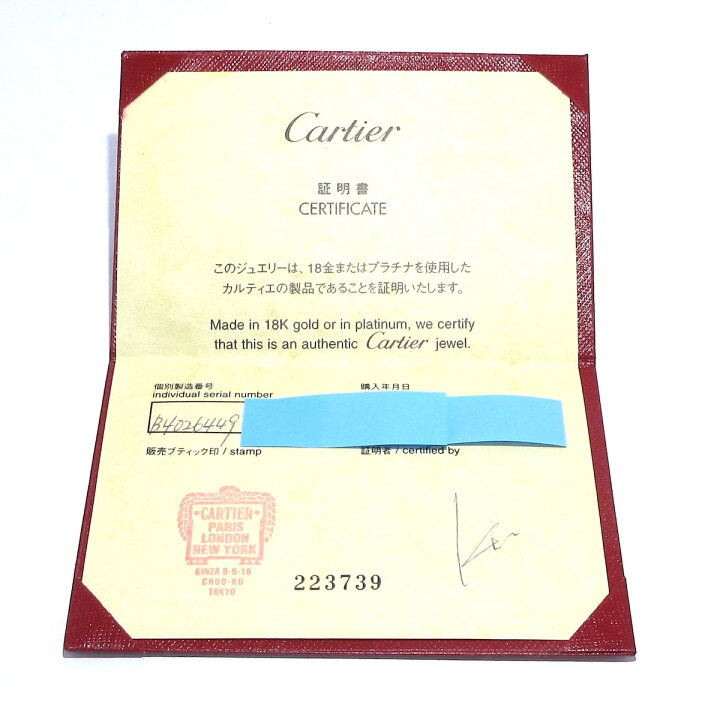 楽天市場】【中古】Cartier(カルティエ) 2C リング 22Pダイヤ K18  