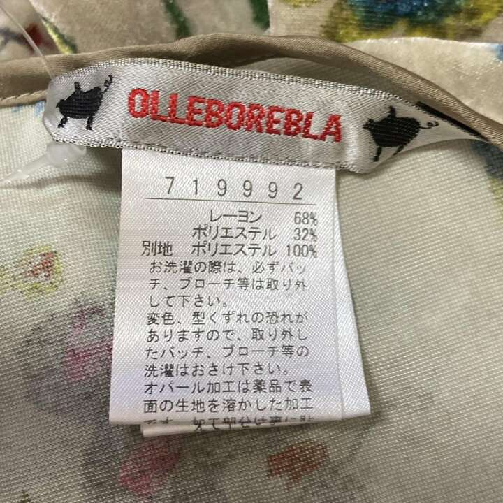 楽天市場】【中古】ALBEROBELLO/OLLEBOREBLA(アルベロベロ  