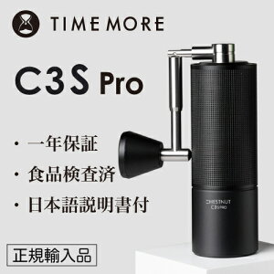 TIMEMORE ^CA R[q[OC_[ C3S Pro ubNyKAiE{tz
