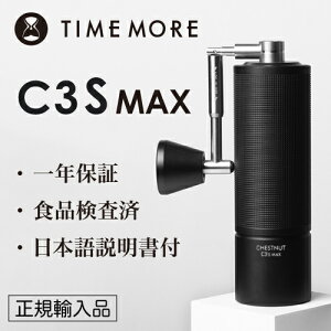 TIMEMORE ^CA R[q[OC_[ C3S MAX ubNyKAiE{tz