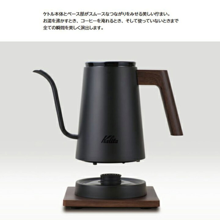 楽天市場】Kalita カリタ 電気ケトル KEDP-600 ブラック 52248 