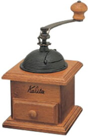 【カリタ/Kalita】ドームミル