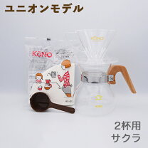 楽天市場】ドリッパー コーノ 10人の通販