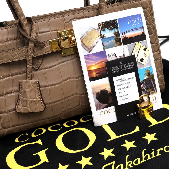 楽天市場】COCOCELUX GOLD ハンドバッグ ココセリュックス ゴールド 