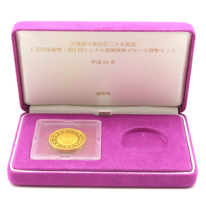 楽天市場】【本物保証】天皇陛下御在位20年記念 1万円金貨幣 プルーフ 