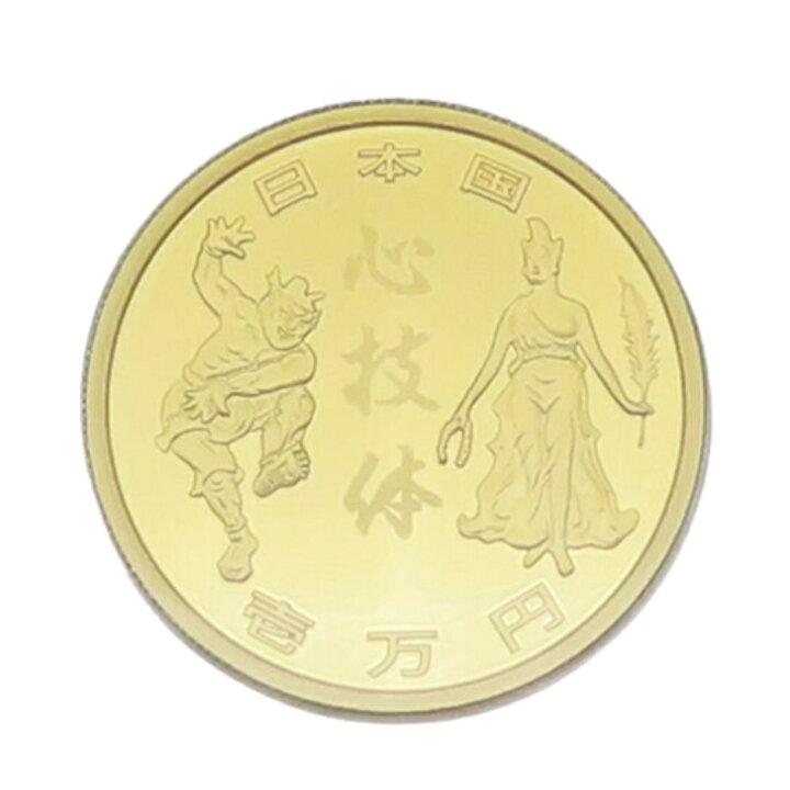 楽天市場】【本物保証】2020東京オリンピック競技大会記念 1万円金貨幣 