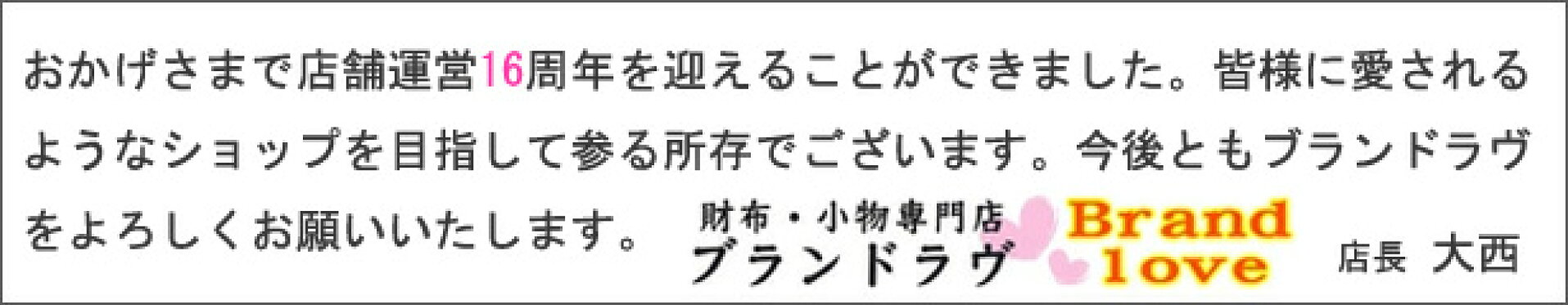 皆様に感謝。