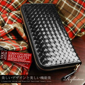 長財布 ラウンドファスナー RED SMITH レッドスミス 馬革 メッシュ リフレクション 馬皮 レザー 本革 本皮 レディース メンズ 送料無料 4色展開(ブラック×レッド,ネイビー×ホワイト,ブラック×オレンジ,ブラック×ベージュ) RSX01