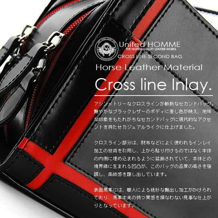 楽天市場】セカンドバッグ ユナイテッドオム United HOMME メンズ 