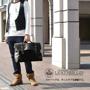 ビジネスレザーリッド ブリーフケース 2WAY ショルダーバッグ ユナイテッドオム・プレジデント United HOMME-President A4収納可 本革 本皮 レザー 牛革 牛皮 バック かばん カバン 鞄 送料無料 2色展