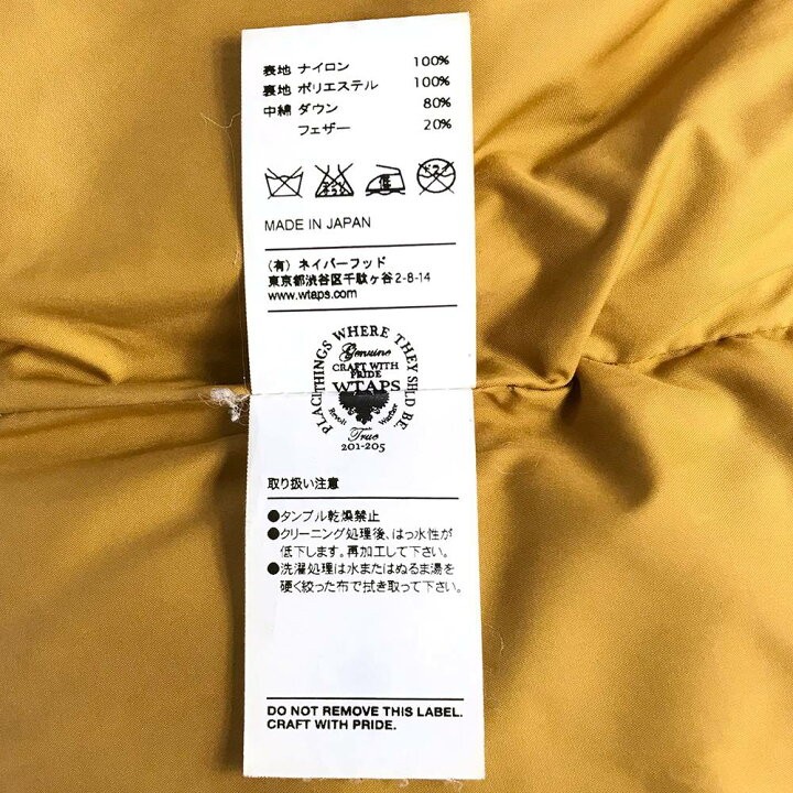 楽天市場】WTAPS ベスト 2013 SNEAK COLLECTION カモフラ 迷彩 ダブル 