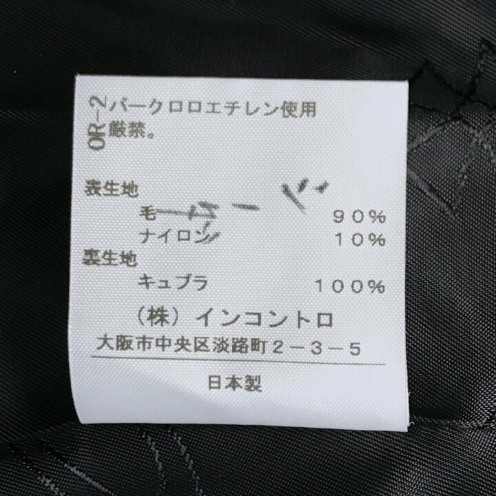 楽天市場】vivienne westwood ロングコート サイズ表記2 ブラック 