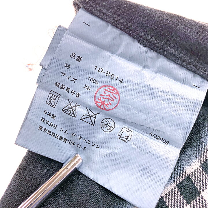楽天市場】BLACK COMME des GARCONS 09AW 後染めギンガムチェック 