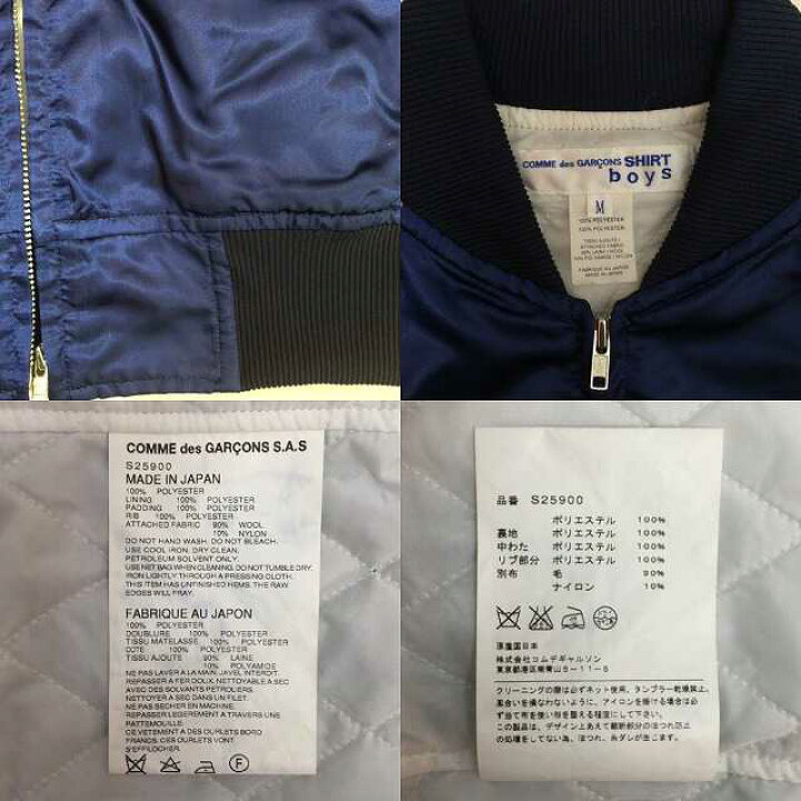 楽天市場】COMME des GARCONS SHIRT BOY バックロゴボンバージャケット 