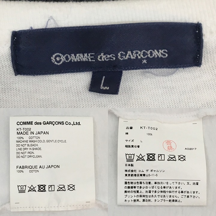 楽天市場】COMME des GARCONS コムデギャルソン 青山店 限定 L/S