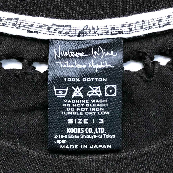楽天市場】NUMBER(N)INE ナンバーナイン ジョージ期 編み込み ロンT 