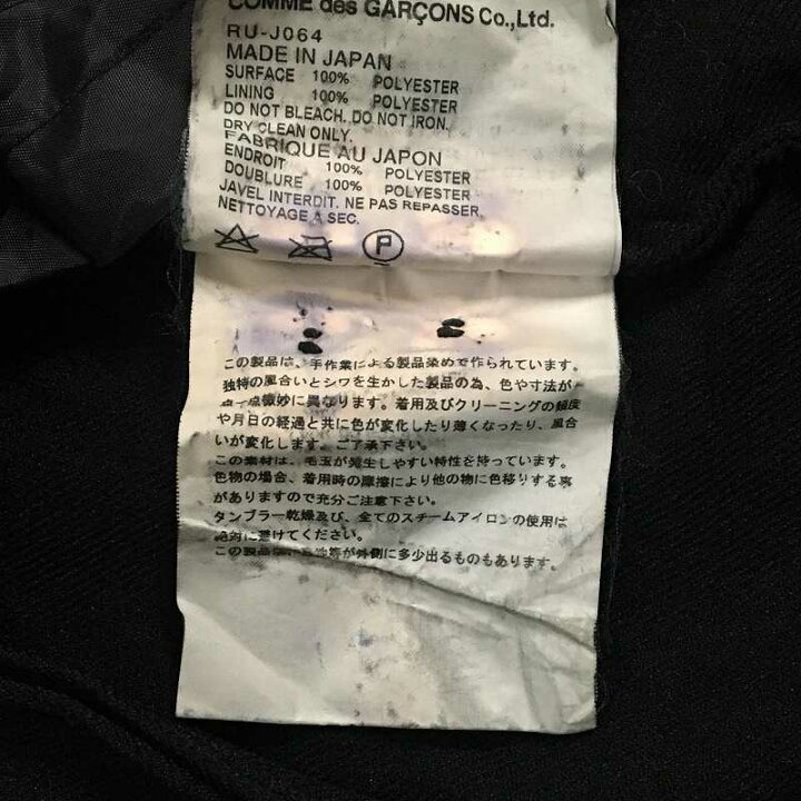 楽天市場】COMME des GARCONS COMME des GARCONS 07AW POLYESTER 