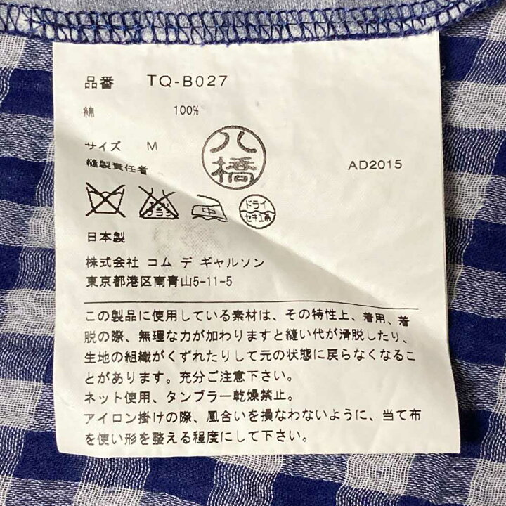 楽天市場】tricot COMME des GARCONS トリコ コムデギャルソン 16SS 