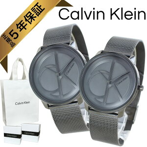 カルバンクライン ペアウォッチ 正規品 5年保証 対象商品 純正 ショッパー付き 腕時計 2本セット メンズ レディース お揃い ユニセックス ブラック ガンメタル メッシュベルト カップル お揃