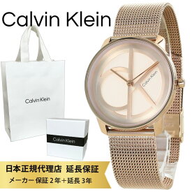 カルバンクライン 腕時計 正規品 5年保証 対象商品 純正 ショッパー付き レディース ローズゴールド メッシュベルト ブレスレット 時計 エレガント シンプル ビジネス ギフト 彼女 妻 母親 ブランド 時計 25200035 成人 卒業 入学