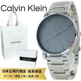 カルバンクライン 腕時計 正規品 5年保証 対象商品 純正 ショッパー付き メンズ ステンレス シルバー×グレー シンプル モダン ミニマルデザイン クォーツ ビジネス カジュアル ギフト 彼氏 夫 父親 ブランド 時計 25200256 成人 卒業 入学