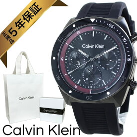 カルバンクライン 腕時計 メンズ 正規品 5年保証 純正ショッパー付き ブラック ラバー スポーティ クォーツ 高級感 ビジネス ブランド 時計 誕生日 記念日 ギフト 就職祝い 入学祝い 社会人 25200467 成人 卒業 入学