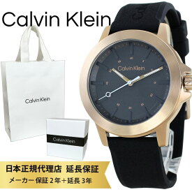 カルバンクライン 腕時計 正規品 5年保証 対象商品 純正 ショッパー付き メンズ レディース ユニセックス ブラック×ローズゴールド ラバーベルト 時計 シンプル ジュアル スポーティ ギフト 男女兼用 ブランド 時計 25200481 成人 卒業 入学