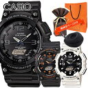 ラッピング済 ギフトセット 腕時計ケース付き ソーラー 腕時計 防水 軽い 太陽光 充電 国内正規品 CASIO カシオ 手提げ紙袋つき 持ち運び 時計ケース メンズ レディース 長く使える アナログ デジタル スポーツウォッチ ビジネス インスタ 誕生日 ギフト 敬老の日