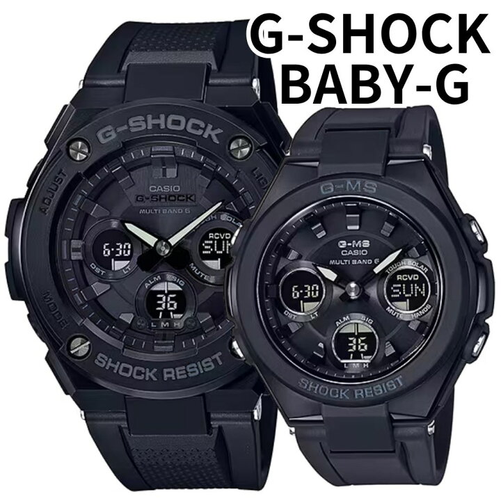 楽天市場】カシオ G-SHOCK BABY-G 電波ソーラー ペア ウォッチ 国内  