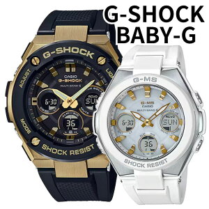正規品 カシオ G-SHOCK BABY-G G-MS ペアウォッチ 電波ソーラー タフソーラー Gショック ベビーG 光充電 止まらない 最強ペア アナデジ ブラック ホワイト 誕生日 記念日 カップル ギフト CASIO ラン