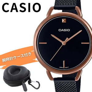 数量限定 日本未発売 カシオ レディース 腕時計 チープカシオ チプカシ 収納ケース付き 防水 軽量 ブラック メッシュ シンプル ビジネス 中学生 高校生 女の子 ギフト CASIO 女性 時計 LTP-E415MBR