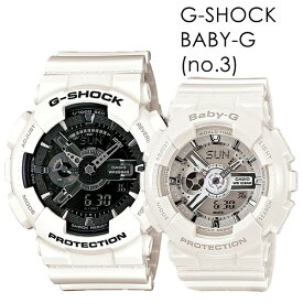 ペアウォッチ 選べる3ペア カシオ G-SHOCK Baby-G Gショック ベビーG メンズ レディース 腕時計 防水 アナデジ 時計 アクティブなお二人へ キャンプ アウトドア 卒業 入学 お祝い