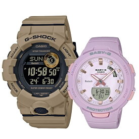 CASIO G-SHOCK BABY-G ペアウォッチ Gショック スポーツ トレーニング 歩数計測 ランニング Bluetooth 彼氏 彼女 かっこいい かわいい ジーショック ベビージー カシオ メンズ レディース 腕時計 デジタル 記念日 卒業 入学 お祝い