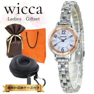 ラッピング済 ギフトセット シチズン ウィッカ wicca 正規品 ソーラー腕時計 腕時計ケース付き レディース 軽い つけやすい かわいい 腕時計 手表 防水 高校生 大学生 誕生日 女性 彼女 学生