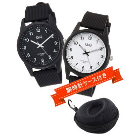 ペアウォッチ 腕時計 手表 防水 シチズン Q&amp;Q 時計ケース付 水に強い 釣り アウトドア 時計 アナログ 大きい 見やすい文字盤 一緒に使える お揃い デート 友達 恋人 家族 軽い 静か 大人 子供 男の子 女の子 レトロ カラーウオッチ 成人 卒業 入学