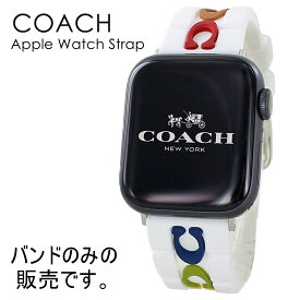 コーチ アップルウォッチ ベルト バンド シリコン 白 交換 ブランド レディース メンズ おしゃれ Apple Watch ベルト 38 40 41mm シリーズ 9 8 7 SE スマートウォッチ用 彼女 彼氏 誕生日 プレゼント おすすめ ギフト 内祝い 父の日 お祝い