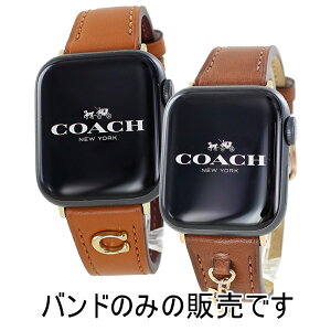 コーチ アップルウォッチ バンド 革ベルト ペア カップル ブラウン ブランド おしゃれ バンド 38mm 40mm 41mm 42mm シリーズ Series11 10 9 8 SE SE2 SE3 Apple Watch 11 彼氏 彼女 誕生日 クリスマス プレゼン