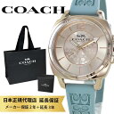 コーチ 腕時計 正規品 5年保証 対象商品 COACH 純正 ショッパー付き レディース 母の日 ボーイフレンド くすみカラー ブルー ラバー シリコンベルト 女性 誕生日 記念日 プレゼント 彼女 妻 母 ブランド ギフト おしゃれ レディースファッション ギフト ランキング お祝い