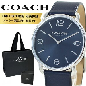 コーチ 腕時計 正規品 5年保証 対象商品 COACH 純正 ショッパー付き メンズ 革ベルト ネイビー エリオット シンプル スリム 薄型 おしゃれ 20代 30代 40代 男性 誕生日 記念日 男性向け ギフト ク