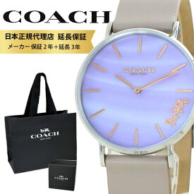 コーチ 腕時計 正規品 5年保証 対象商品 COACH 純正 ショッパー付き レディース 母の日 腕時計 手表 PERRY ペリー 綺麗色 ライトピンク シェル グレージュ レザー 革 とけい 誕生日 ギフト 14503245 ランキング お祝い
